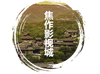 焦作影视城