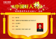 QQ截图20240731081934_副本.png